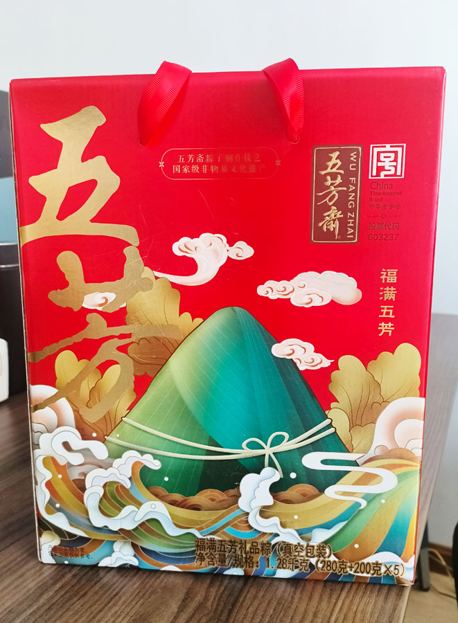端午节特鲁门福利